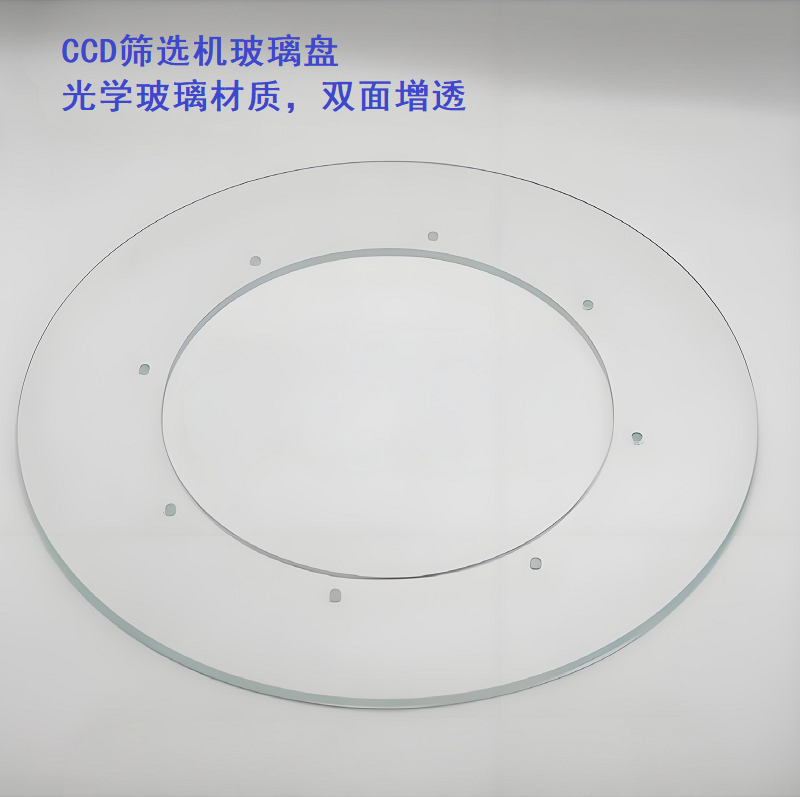 CCD光学筛选机玻璃